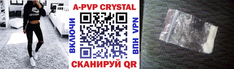 A PVP Соль Ермолино
