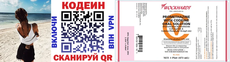 Кодеиновый сироп Lean напиток Lean (лин)  Ермолино 