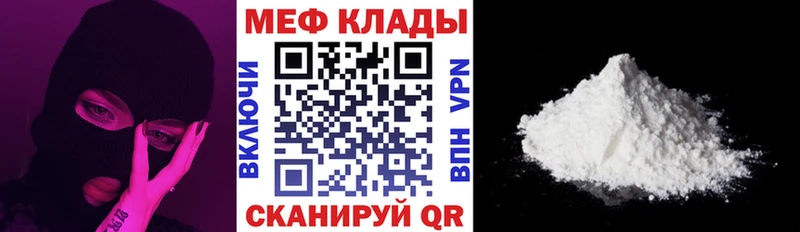 МЯУ-МЯУ кристаллы цена наркотик Ермолино