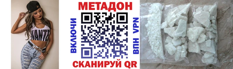 Метадон methadone  гидра маркетплейс  это Telegram  Ермолино 