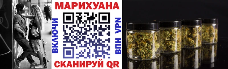 Бошки марихуана сатива  Ермолино 